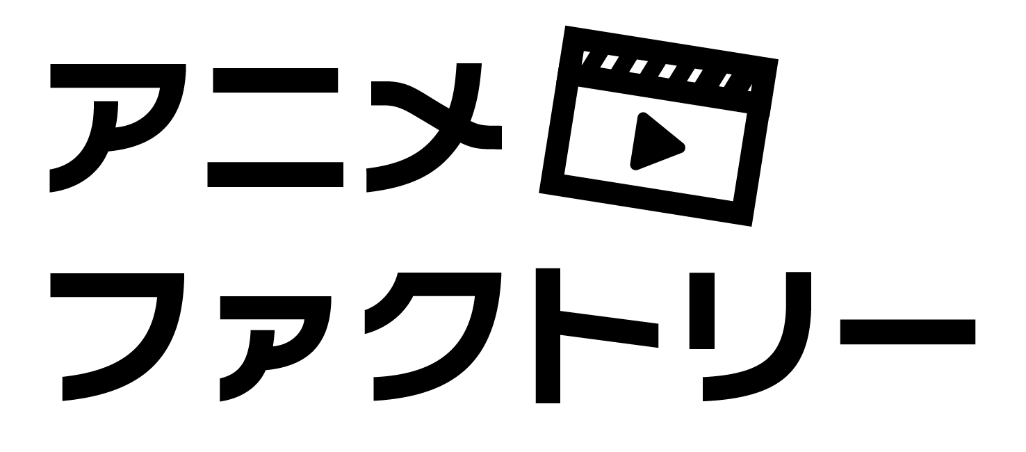 アニメCMファクトリー